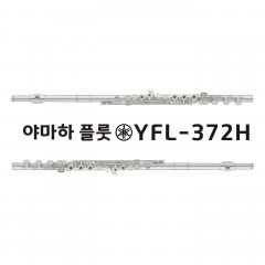 야마하 플룻 YFL372H