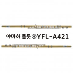 야마하 알토 플룻 YFL-A421