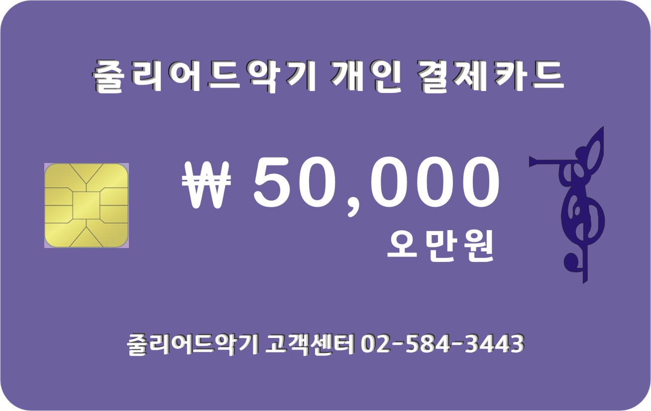 ￦50,000원 일만원 결제창 입니다.