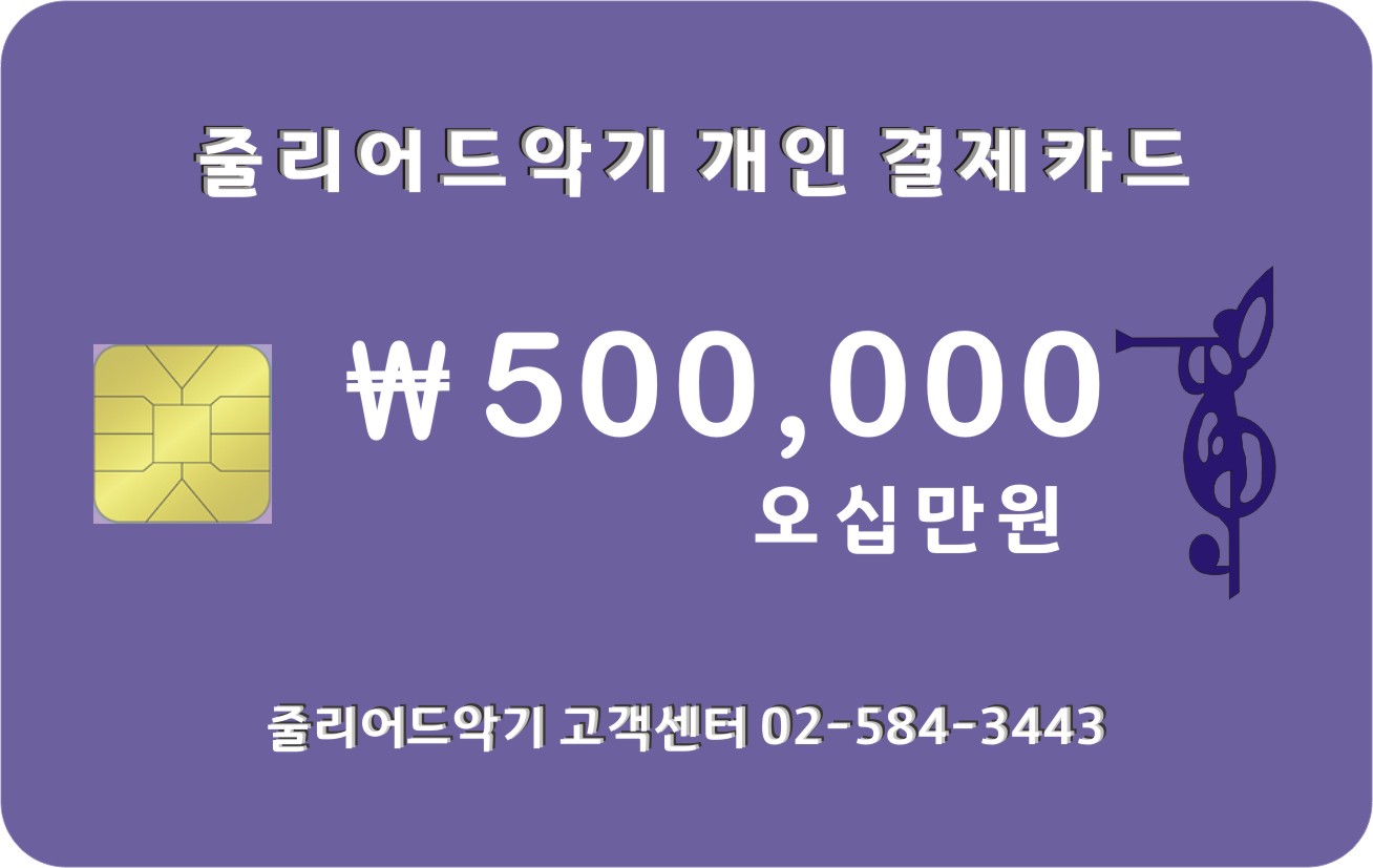 ￦500,000원 오십만원 결제창 입니다.