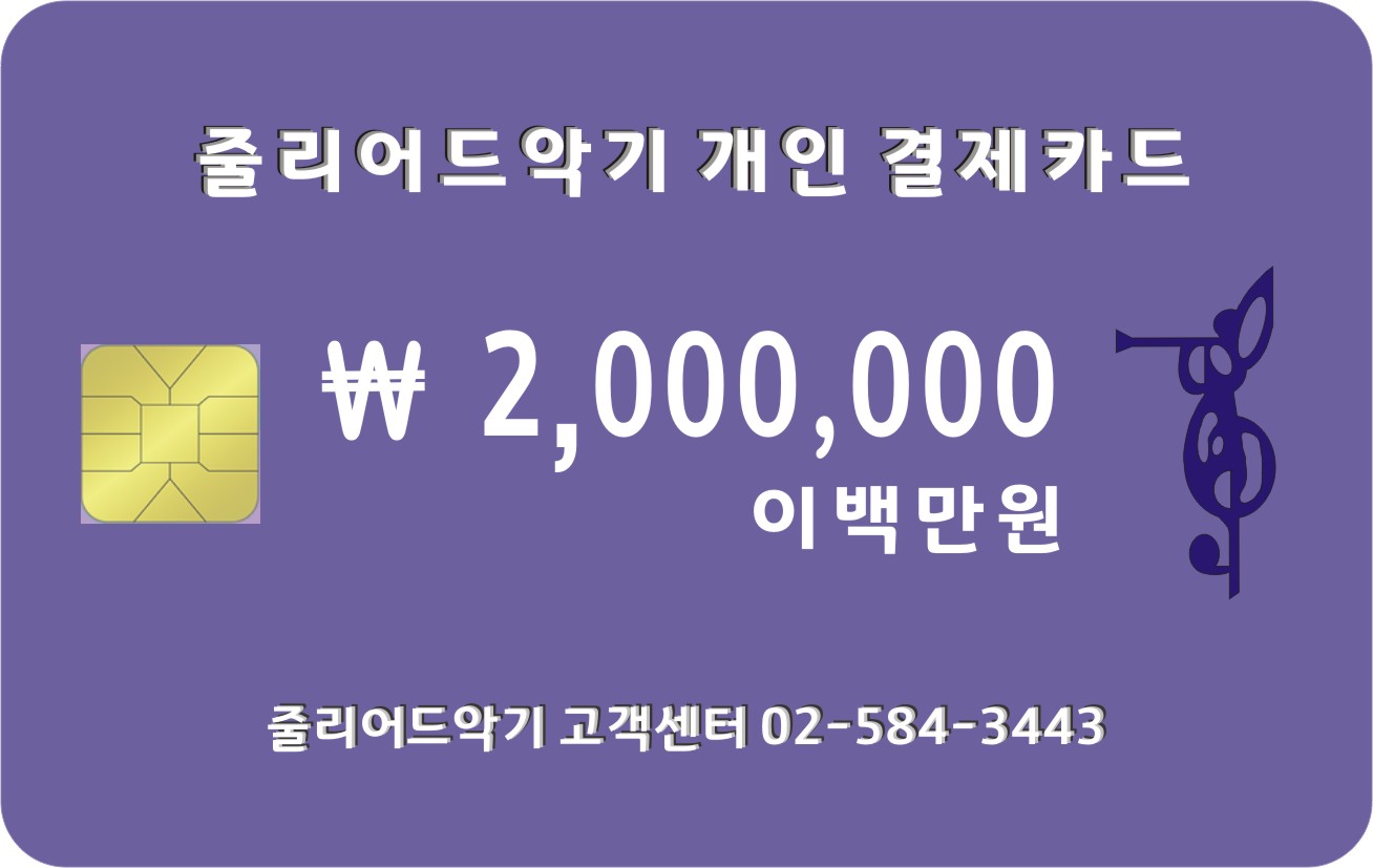 ￦2,000,000원 오백만원 결제창 입니다.