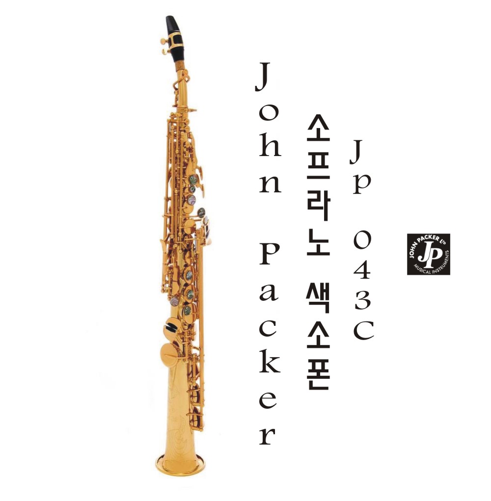 존패커 소프라노 색소폰 JP043C