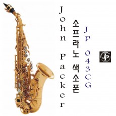 존패커 소프라노 색소폰 JP043CG