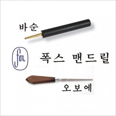 폭스 맨드릴 오보에 바순