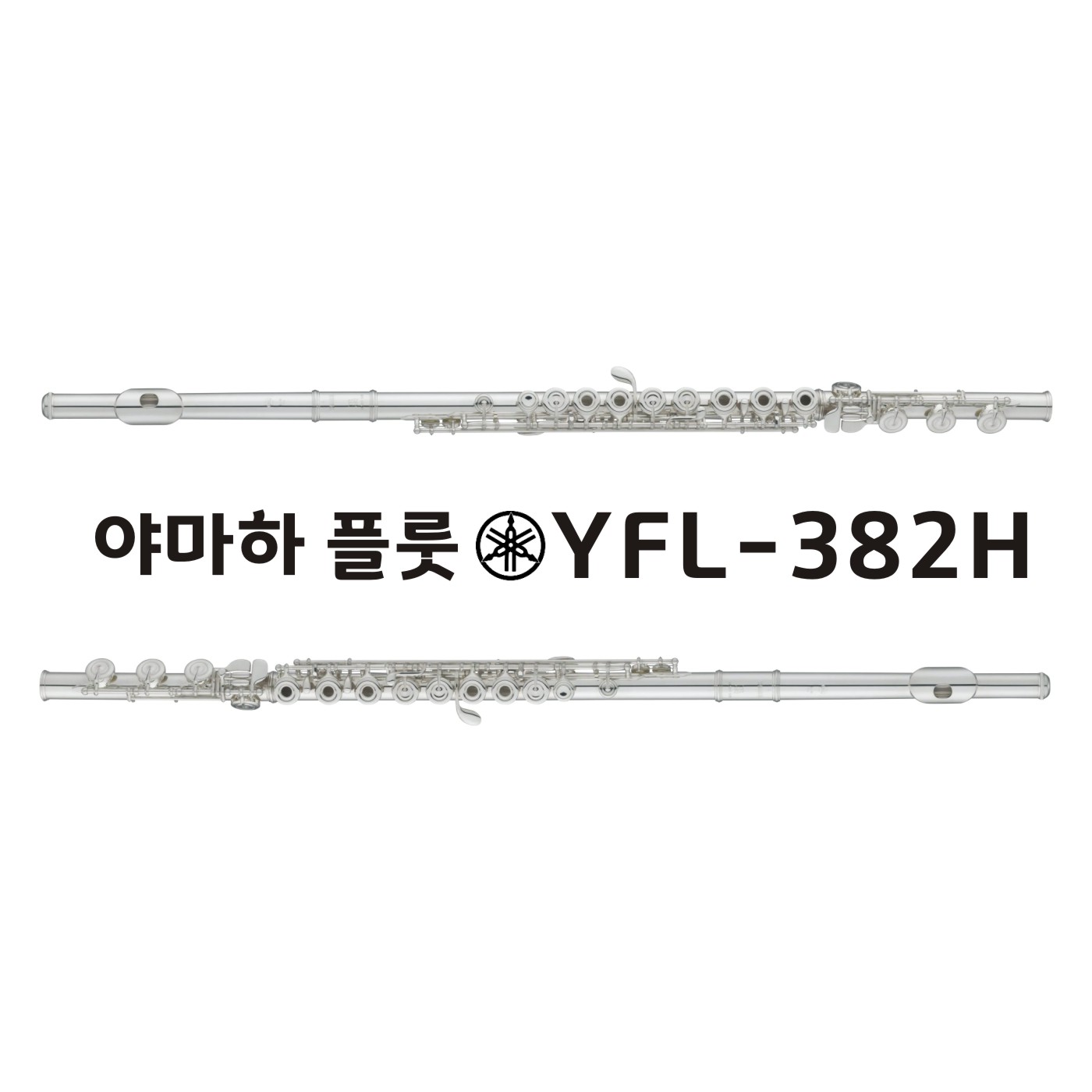 야마하 플룻 YFL382H 헤드실버 더블백팩가방 증정