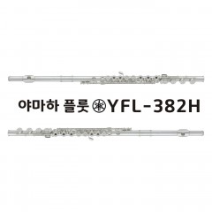 야마하 플룻 YFL382H 헤드실버 더블백팩가방 증정