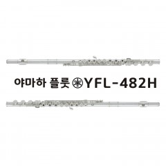 야마하 플룻 YFL482H 플룻가방증정