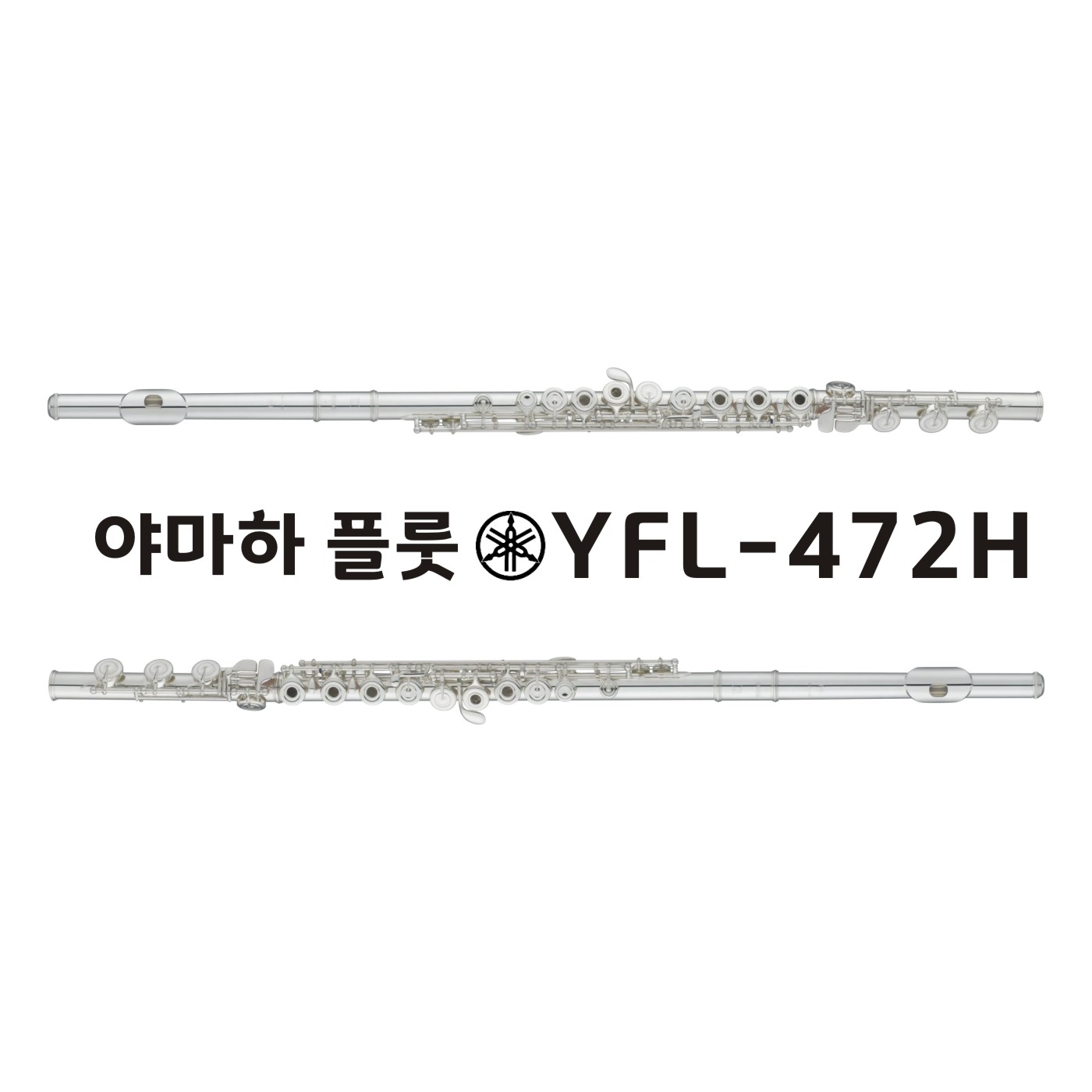 야마하 플룻 YFL472H 플룻가방증정