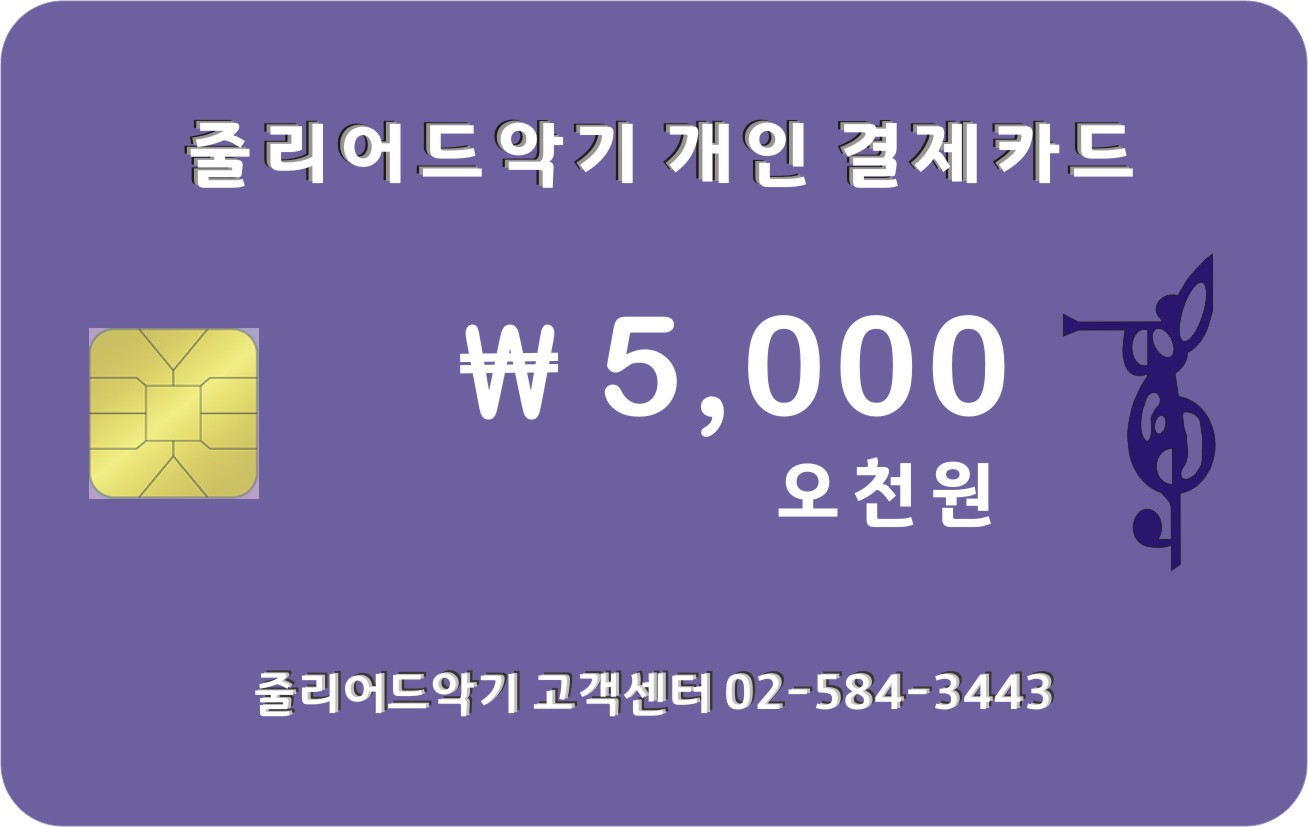 ￦5,000원 오천원 결제창 입니다.