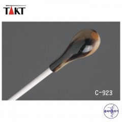 TAKT 탁트 지휘봉 카본화이버- Horn 923