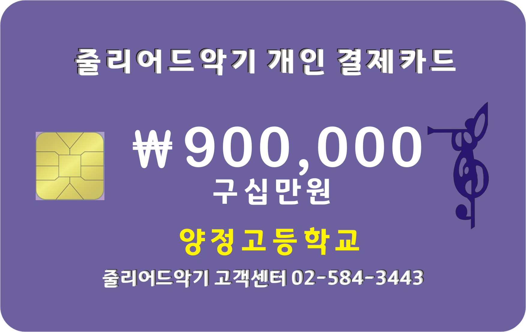 양정고등학교 결제창입니다.